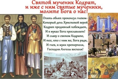 Святой мученик Леонид и мученицы Хариесса