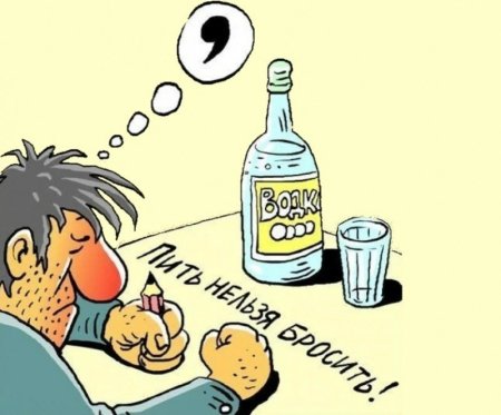 Алкоголик похмеляется