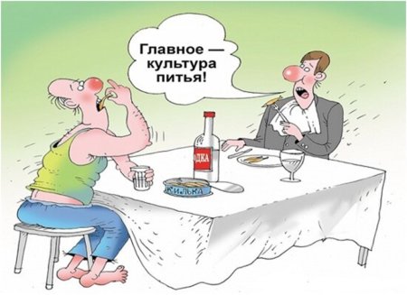 Шутки про культуру пития
