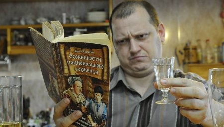 20 Февраля праздник алкоголика