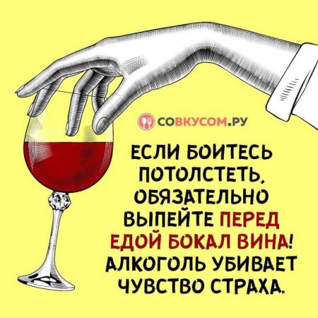 Шутки про алкоголь