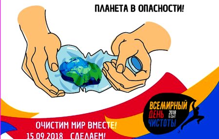 День чистоты картинки