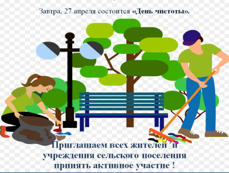 День чистоты картинки