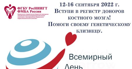 Акция по донорству