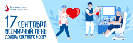 Служба крови