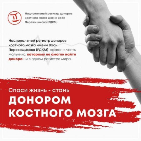 Донор костного мозга