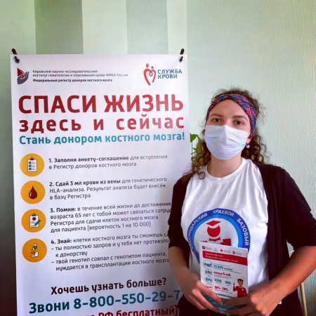 Акция донорство костного мозга
