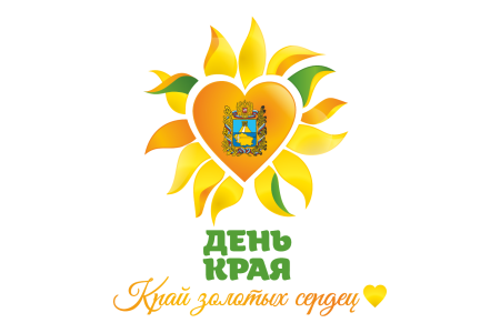 День Ставропольского края 2020