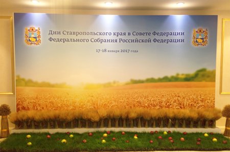 Открытки с днём Ставропольского края