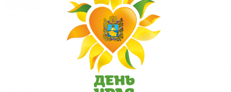 С днем города Ставрополь поздравления