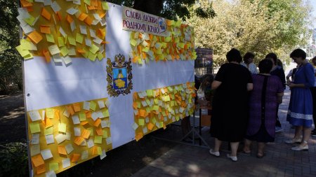 Ставрополье день края