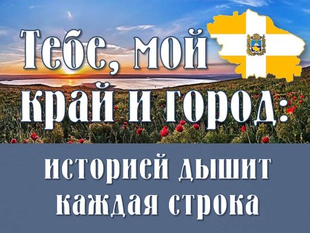 День Ставропольского края