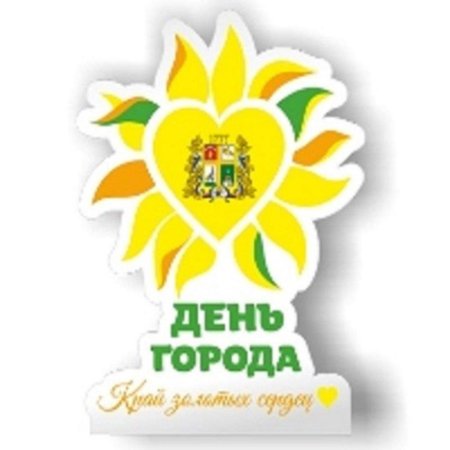 Рисунок ко Дню города Ставрополя