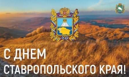Рисунки ко Дню края Ставропольского края
