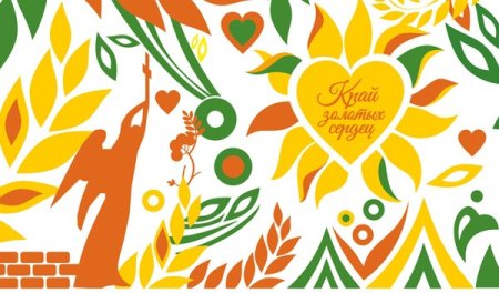 День Ставропольского края