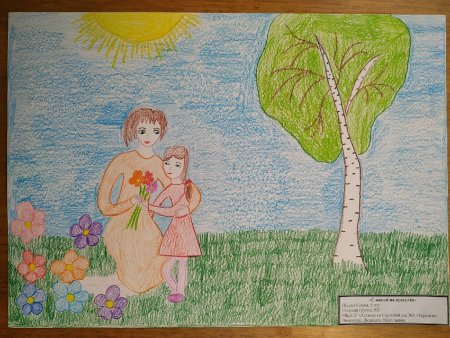 Конкурс рисунков ко Дню матери