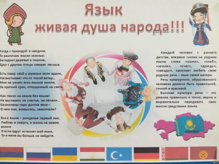 День языков