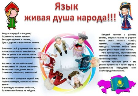 День языков народов