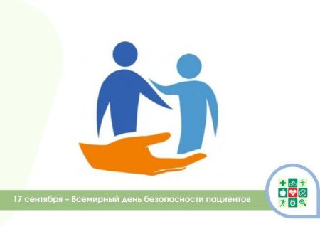 Безопасно для здоровья