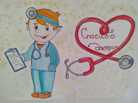 Рисунок на тему врач