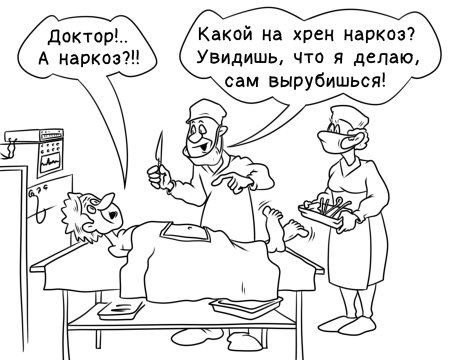 Приметы медиков