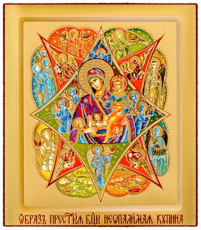 Икона Неопалимая Купина