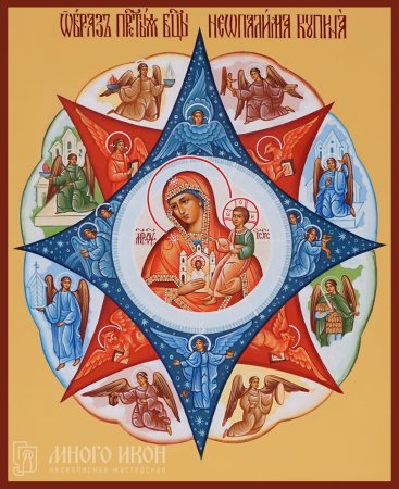 Икона Неопалимая Пресвятой Богородицы