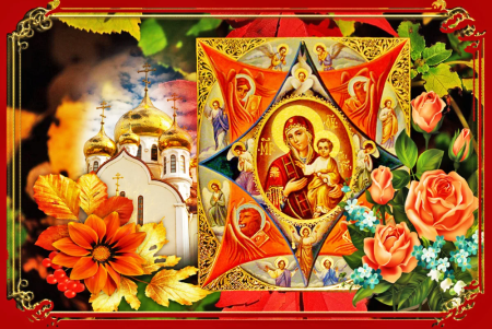 Неопалимая Купина