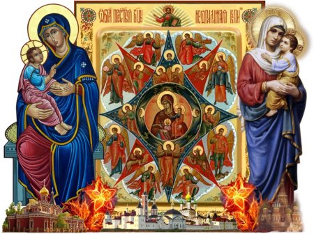 Праздник иконы Божией матери Неопалимая Купина 17 сентября