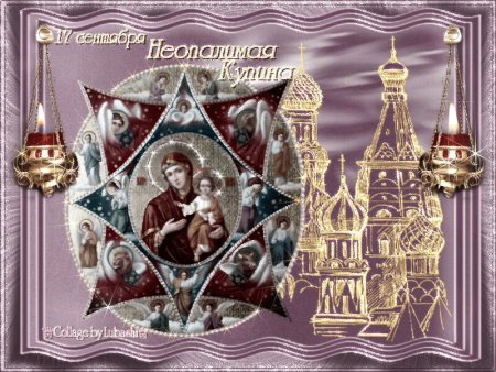 Икона Неопалимая Купина