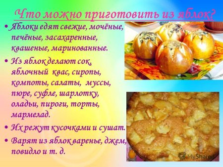 Рецепты из яблок вкусные и простые