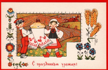 Советские открытки про август