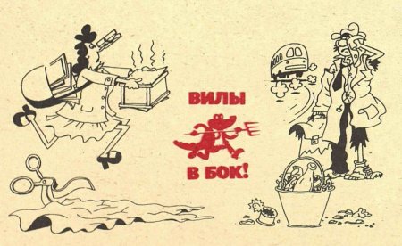 Журнал крокодил февраль 1980