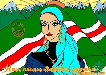 Чеченская женщина рисунок