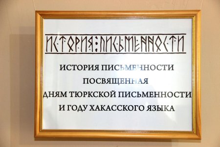 Тюркская письменность