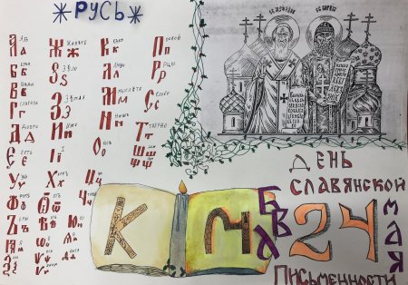 Славянская письменность