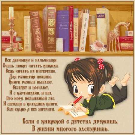 Чтение стихов