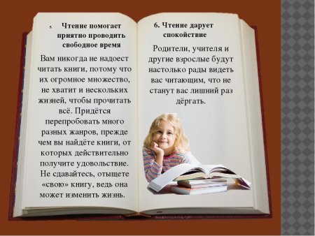Стихотворения о любимых книгах