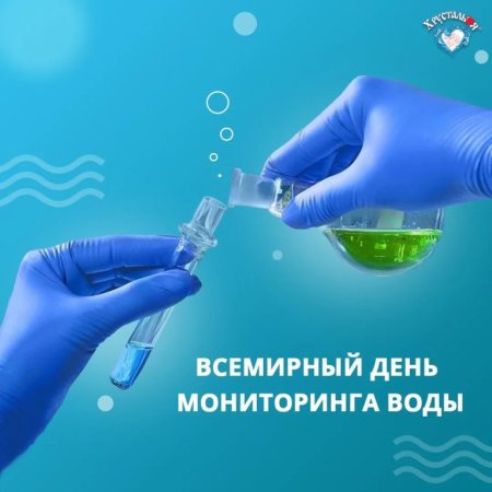 День мониторинга качества воды