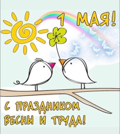 Рисунок на первое мая