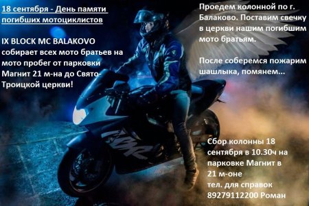 Мотоциклисты байкеры 1 %