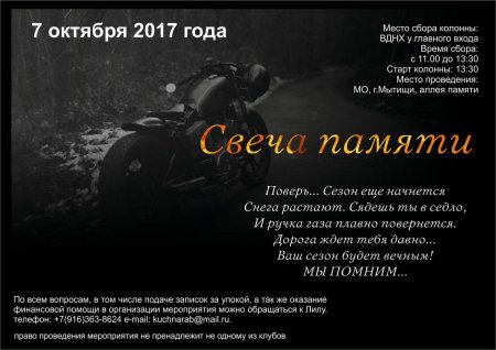 Стихи про байкеров