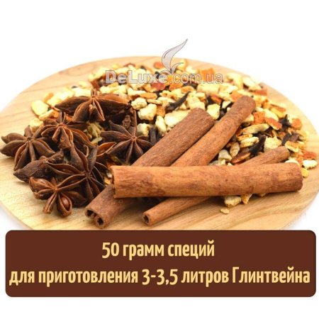 Готовые специи для глинтвейна