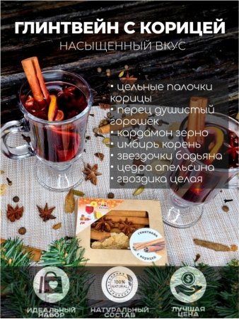 Кардамон для глинтвейна