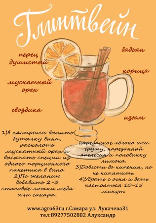 Глинтвейн специи для приготовления