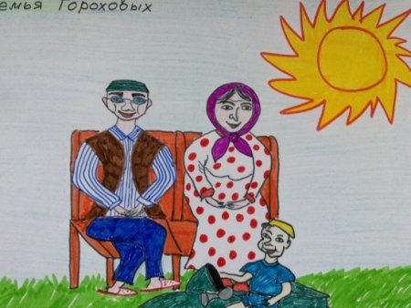 Рисунок ко Дню пожилого человека для детей