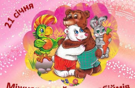 Открытки обнимаю на украинском