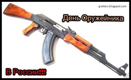 Рисунок ко Дню оружейника