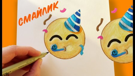 Нарисовать смайлики с днем рождения