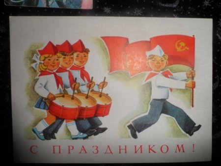 Плакат ко Дню пионерии